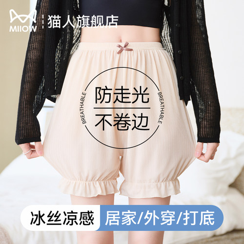 猫人南瓜安全裤jk专用防走光