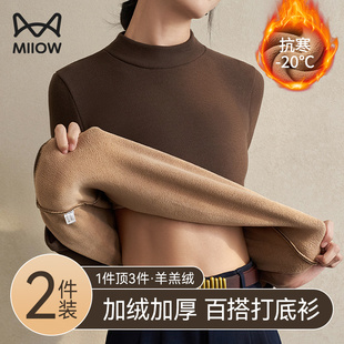 猫人加绒加厚打底衫女秋冬半高领内搭2025新款可外穿保暖长袖上衣