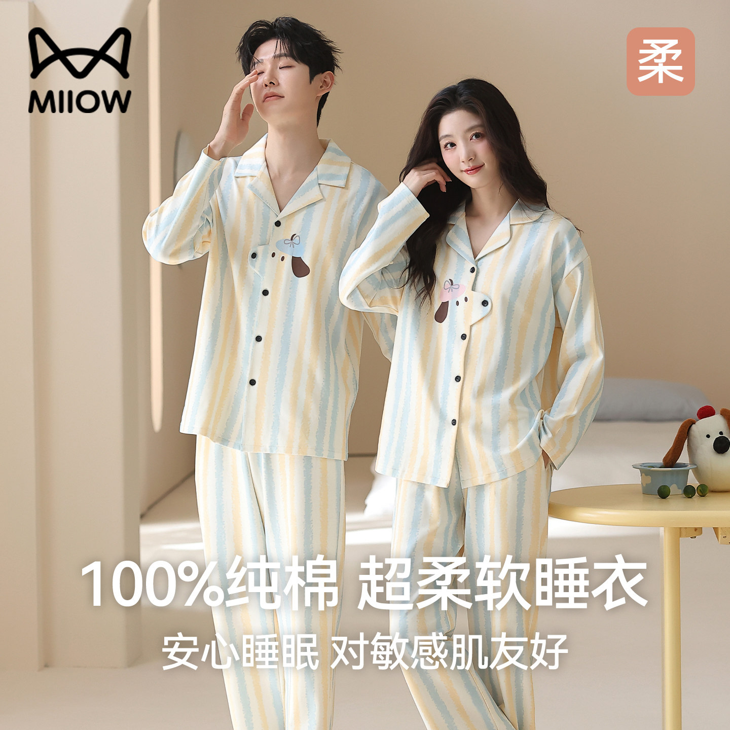 猫人纯棉情侣睡衣2026新款春秋季长袖男女款卡通家居服秋冬季套装,女士内衣/男士内衣/家居服,睡衣/家居服套装,淘宝优惠券,粉丝福利购,淘宝优惠卷