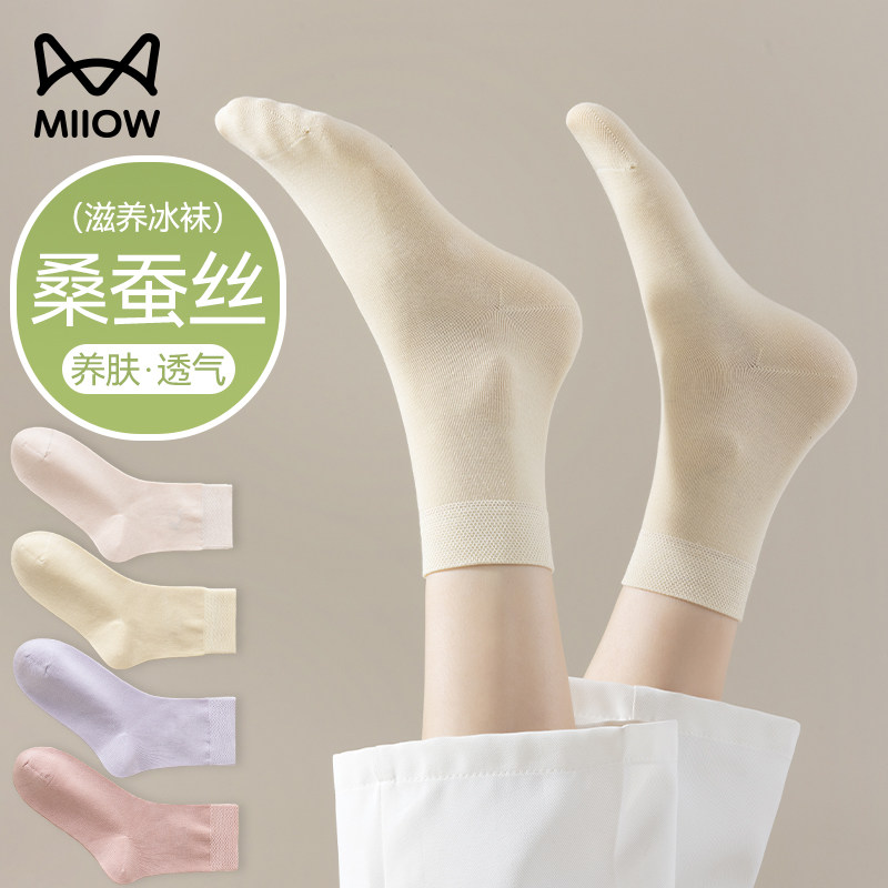 猫人桑蚕丝袜子女款春夏季薄款白色堆堆袜2026新款爆款纯棉中筒袜