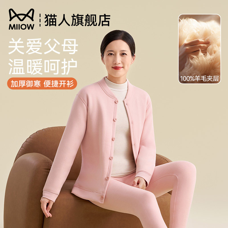 猫人中老年人保暖内衣羊毛开衫女士加绒加厚冬季防寒奶奶上衣外套,女士内衣/男士内衣/家居服,保暖上装,淘宝优惠券,粉丝福利购,淘宝优惠卷