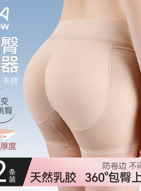 猫人无痕假屁股提臀内裤女自然款蜜桃臀垫美臀翘臀神器收腹丰胯裤