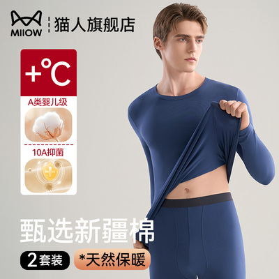 猫人男士纯棉薄款新款保暖套装