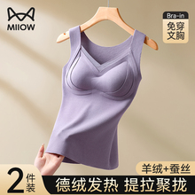 猫人德绒保暖背心女带胸垫文胸一体加绒加厚无痕打底吊带内衣秋冬