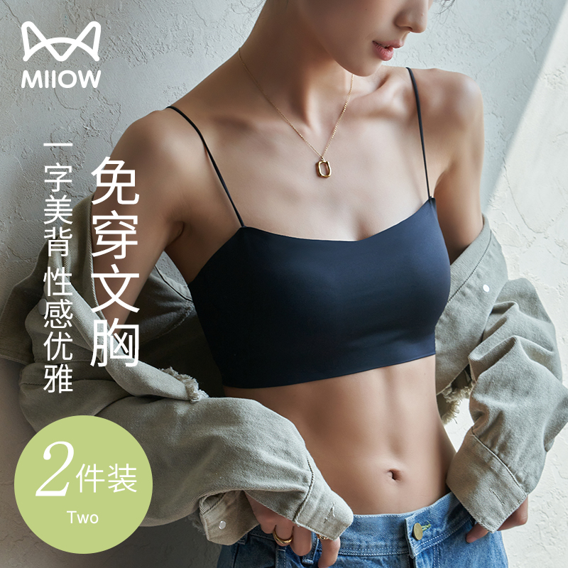 猫人细肩带美背内衣女防走光抹胸无痕运动文胸夏季薄款吊带小背心