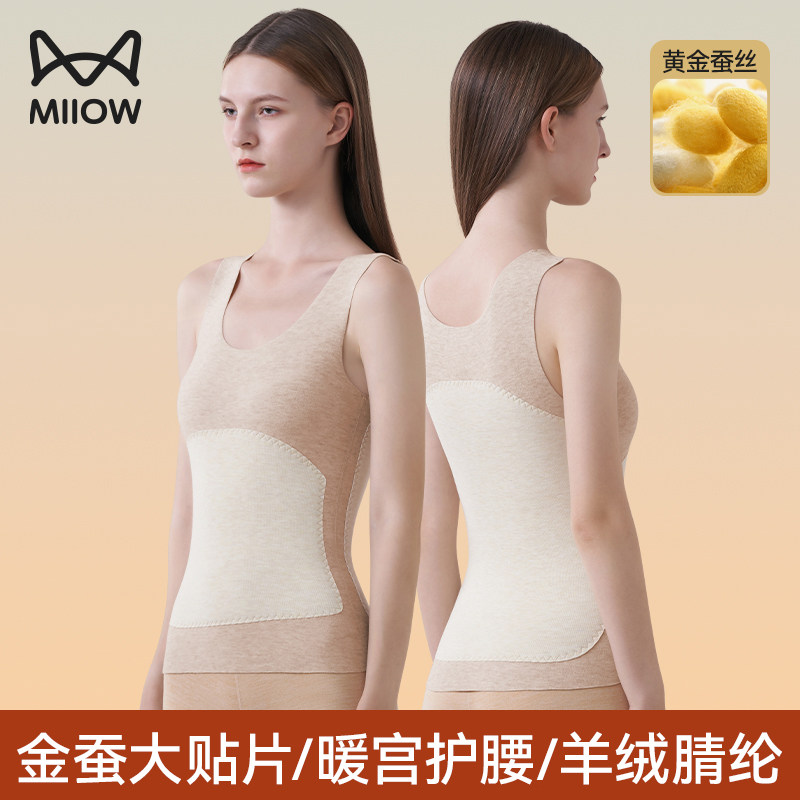 猫人保暖背心女德绒发热内衣加绒加厚秋衣羊毛打底衫内穿冬季上衣,女士内衣/男士内衣/家居服,保暖上装,淘宝优惠券,粉丝福利购,淘宝优惠卷