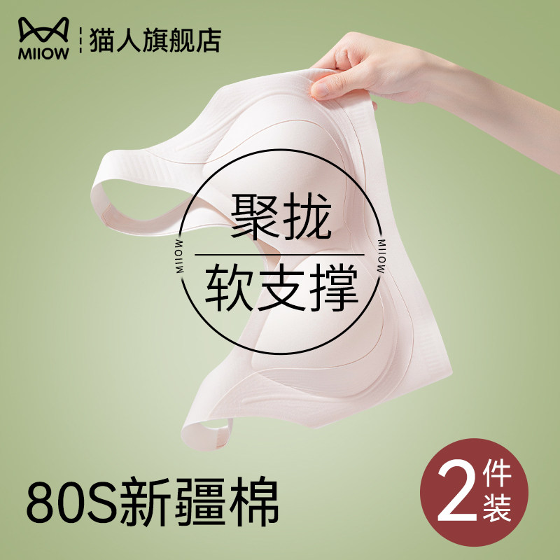 猫人内衣女聚拢收副乳防下垂软支撑夏薄款纯棉美背心式一体文胸罩