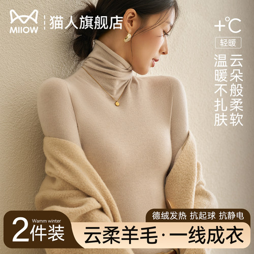 猫人卷边堆堆高领云柔羊毛针织衫