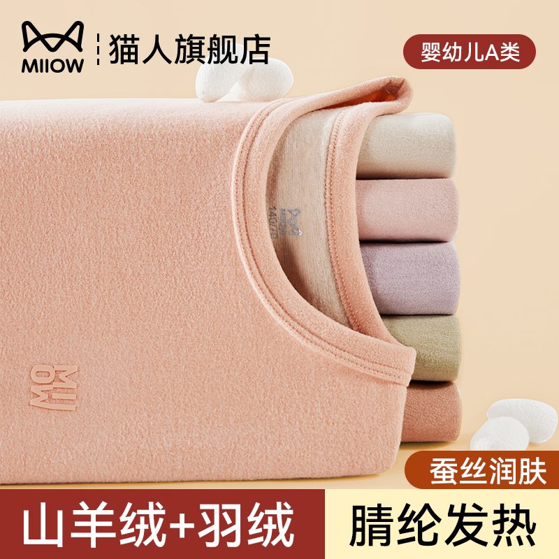 猫人儿童秋衣秋裤套装学生小孩子男女a类大童德绒保暖内衣秋冬款