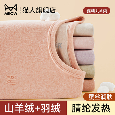 猫人儿童内衣套装2025新款两件套