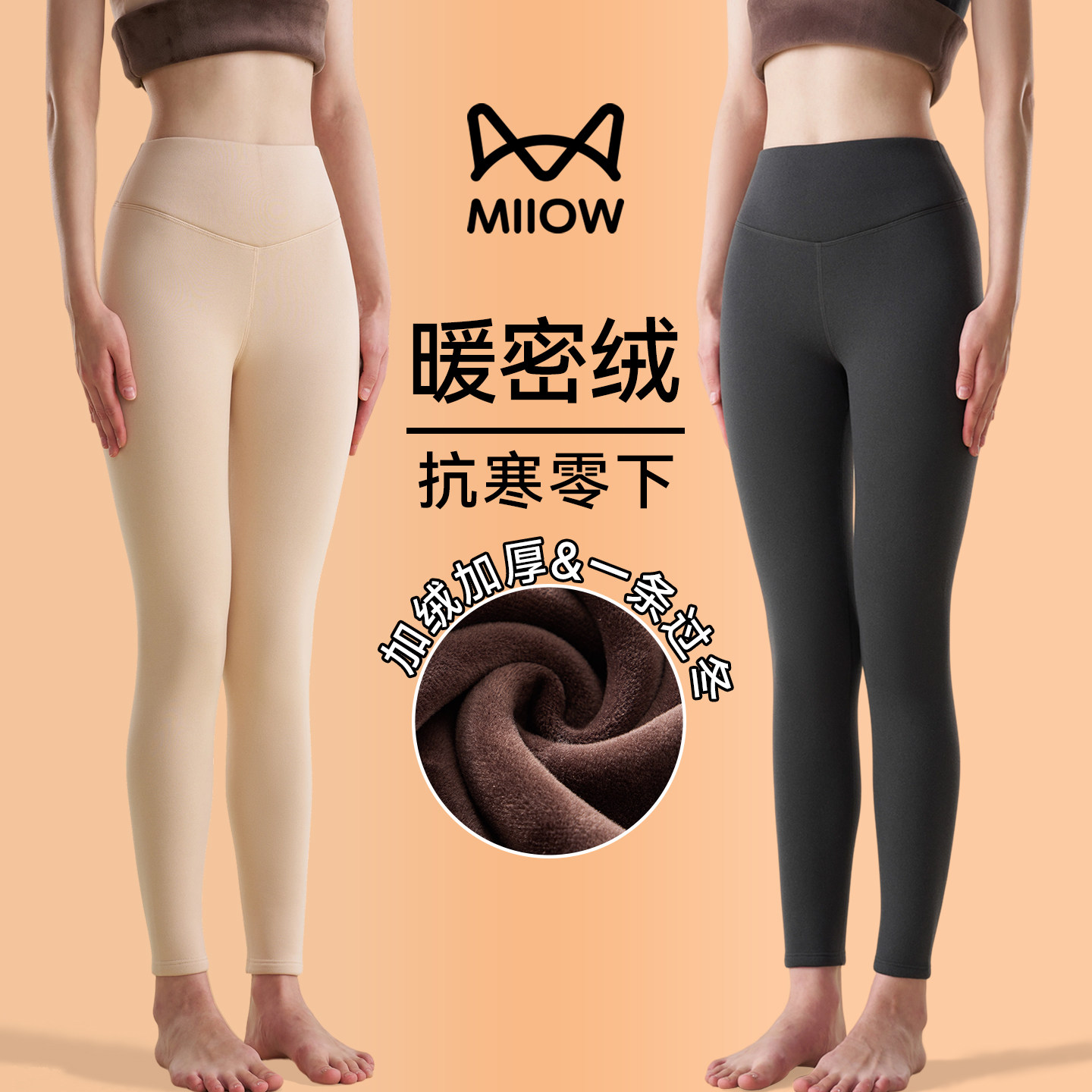 猫人加绒加厚女士高腰打底裤2026新款冬季保暖东北内穿黑肤色绒裤