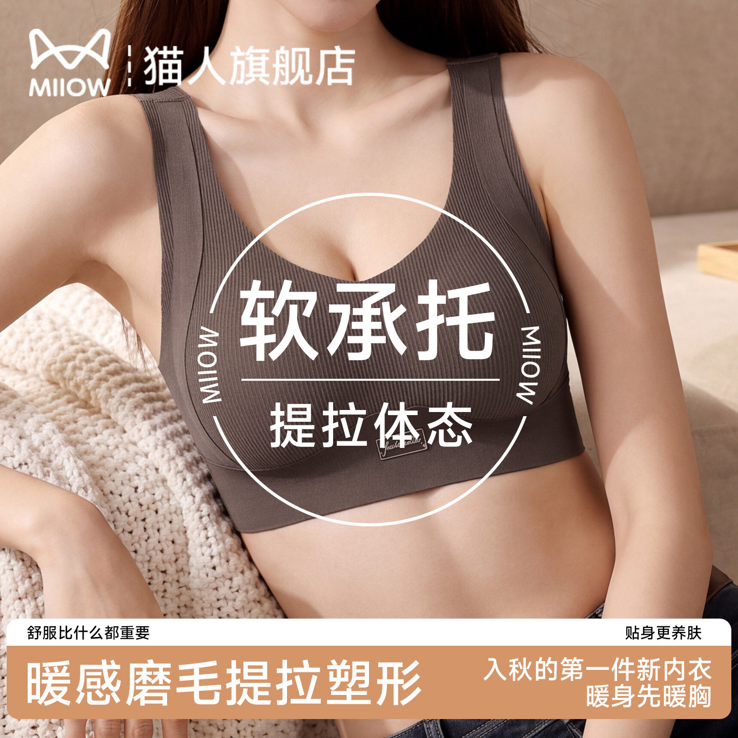 猫人聚拢无痕内衣女小胸收副乳防下垂运动背心美背一式体提拉文胸