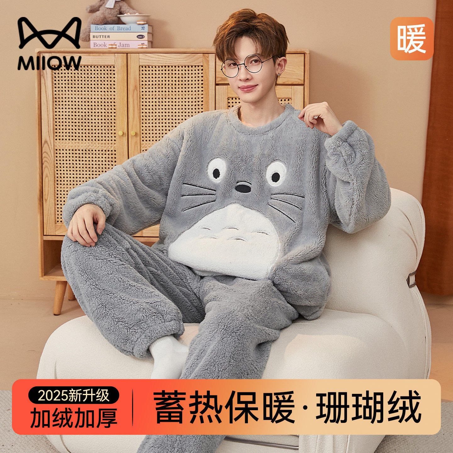 猫人半边绒睡衣男秋冬季加厚加绒