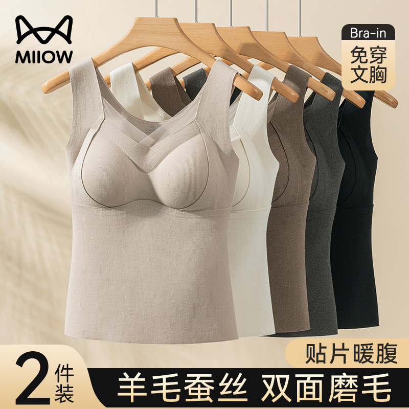 猫人保暖背心女带胸垫文胸一体内搭2024新款羊毛内衣打底上衣秋冬,女士内衣/男士内衣/家居服,保暖背心,淘宝优惠券,粉丝福利购,淘宝优惠卷