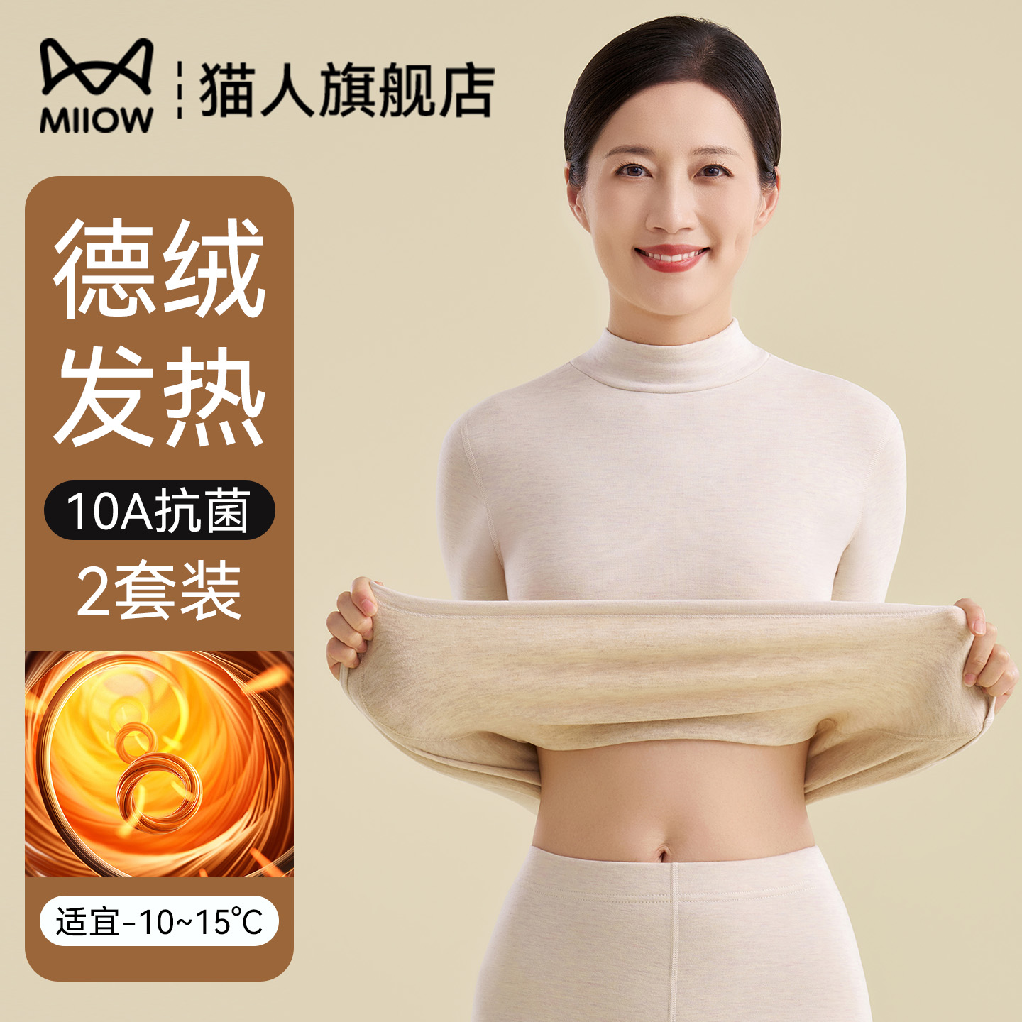 猫人中老年人德绒发热保暖内衣