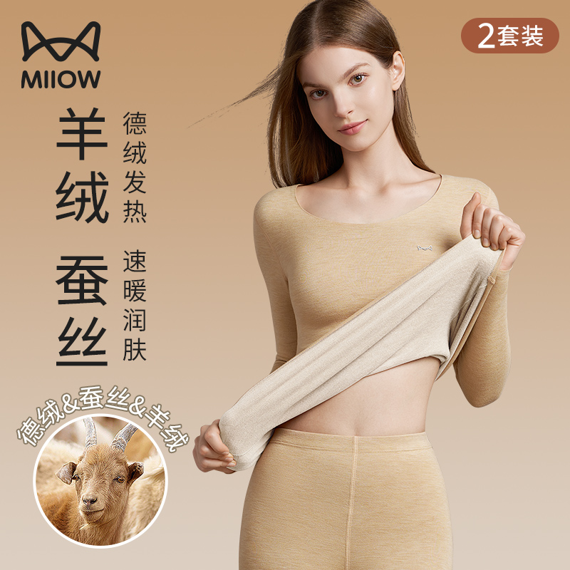 猫人羊毛秋衣秋裤套装女士德绒