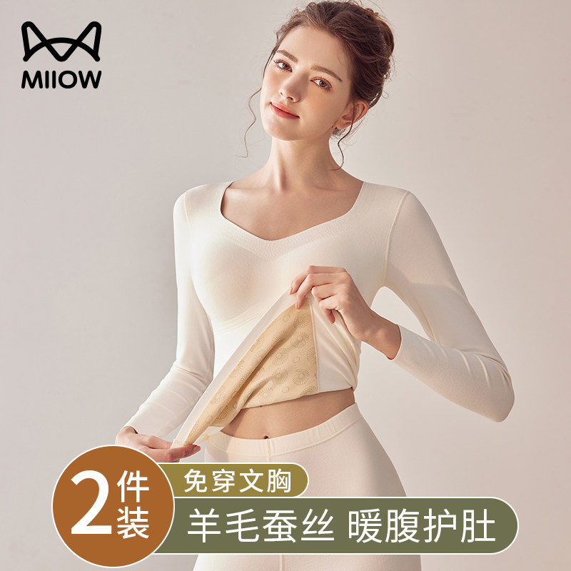 猫人低领保暖内衣女士带胸垫一体内搭上衣加绒打底秋衣秋裤套装冬,女士内衣/男士内衣/家居服,保暖上装,淘宝优惠券,粉丝福利购,淘宝优惠卷