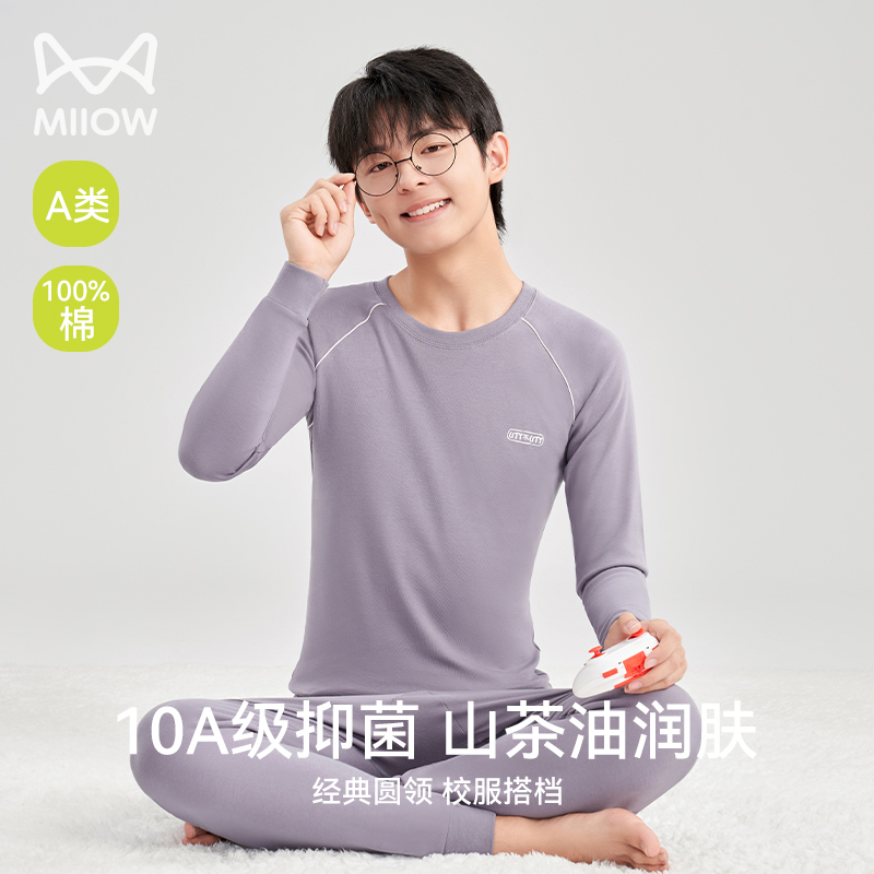 猫人青少年秋衣秋裤套装男大童全棉保暖内衣初中高中学生纯棉毛衫