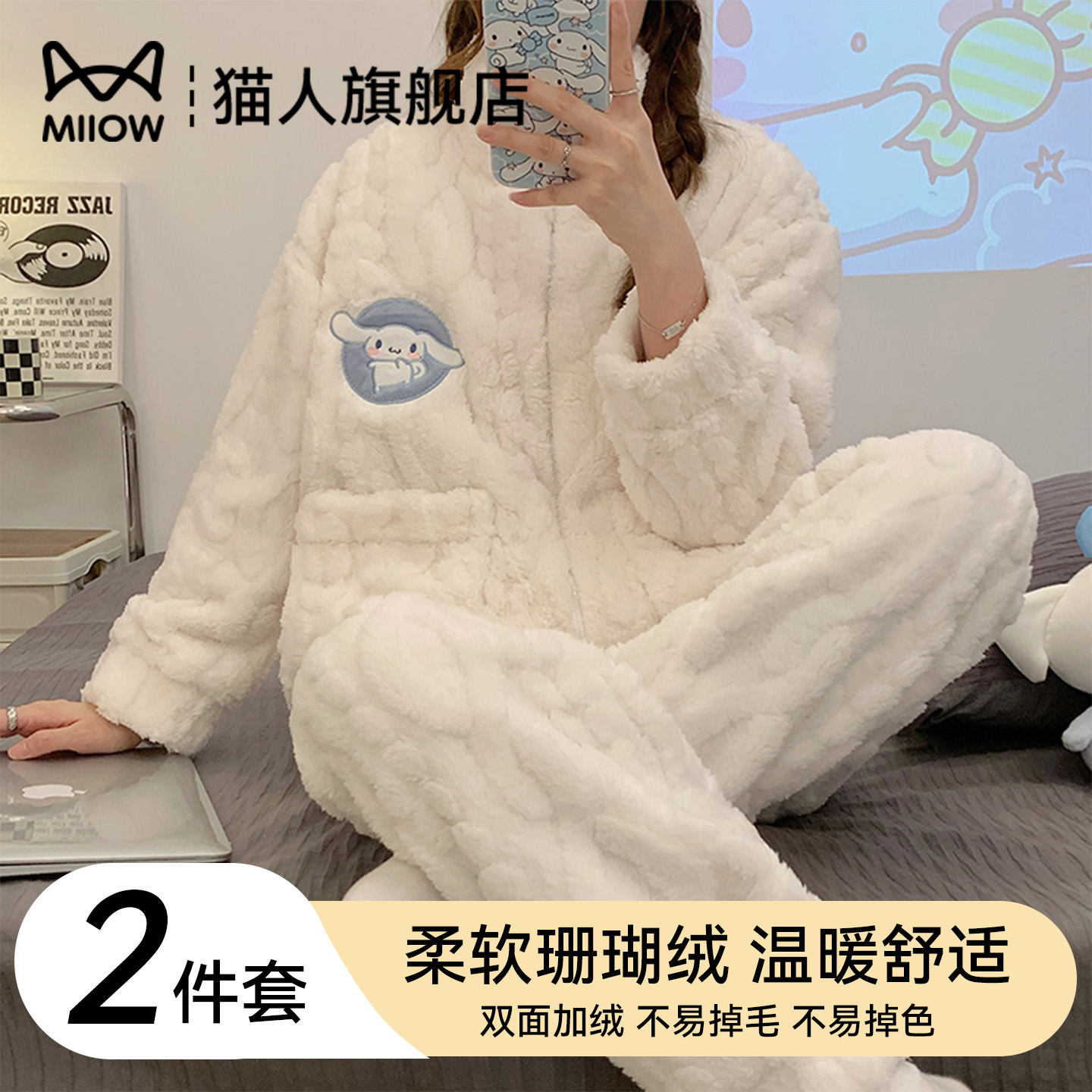 猫人珊瑚绒睡衣女款2025新款冬