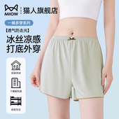 女防走光打底裤 宽松外穿居家短裤 2026新款 薄款 夏季 猫人冰丝安全裤