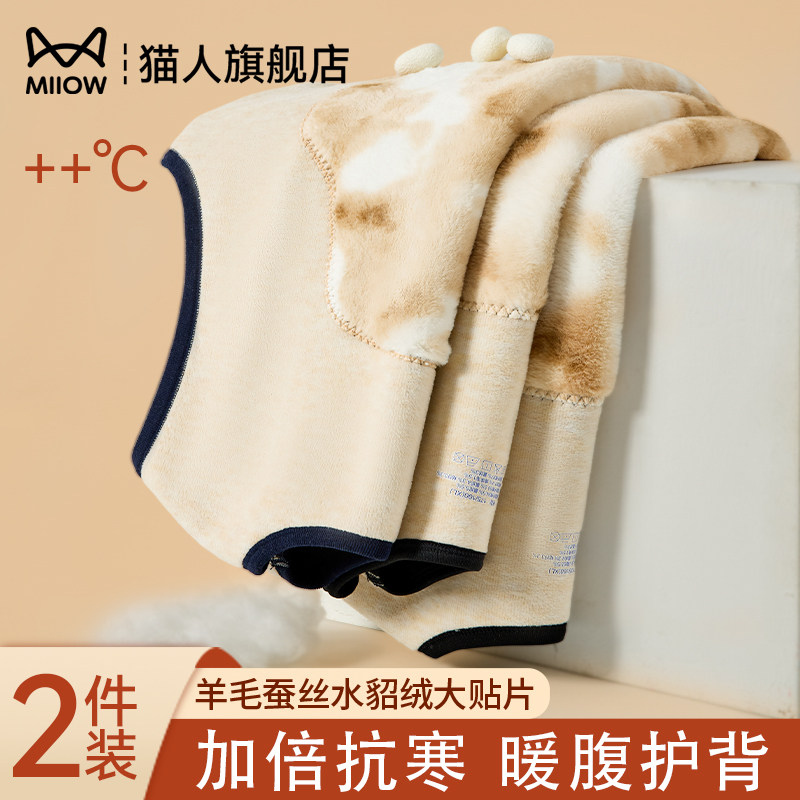 猫人冬季保暖背心男加绒加厚图片