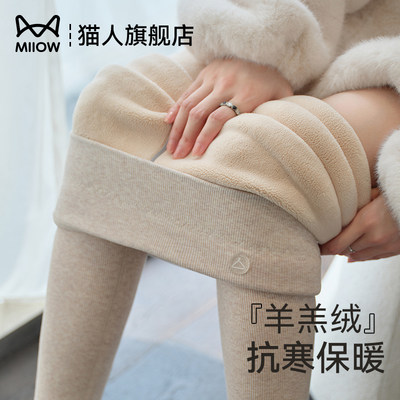 猫人羊羔绒打底裤女外穿秋冬