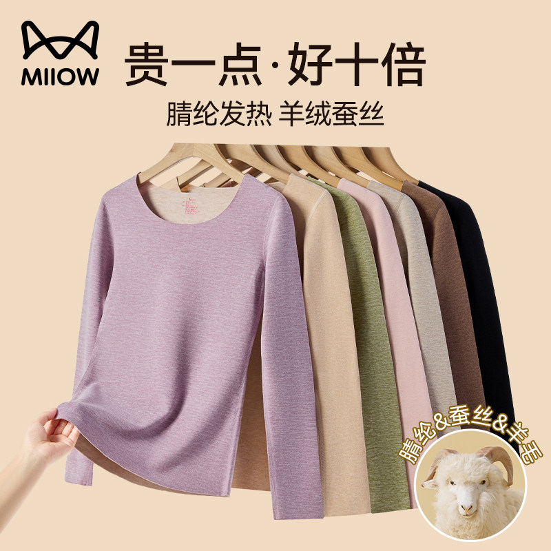 猫人保暖内衣女德绒发热单件上衣加绒加厚羊绒打底衫无痕女士秋衣,女士内衣/男士内衣/家居服,保暖上装,淘宝优惠券,粉丝福利购,淘宝优惠卷