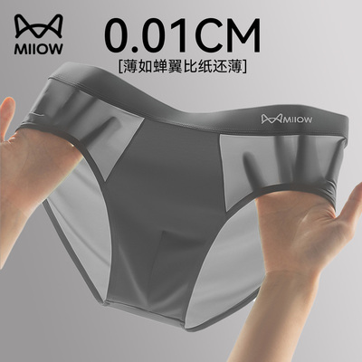 猫人男士冰丝三角内裤夏季薄款