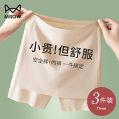 二合一遮挡三角区打底裤 平角内裤 女防走光无痕冰丝夏季 猫人安全裤