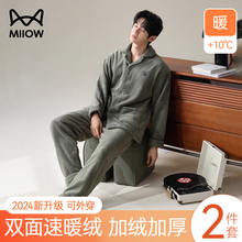 猫人珊瑚绒睡衣男款冬季加绒加厚法兰绒男士秋冬款保暖家居服套装