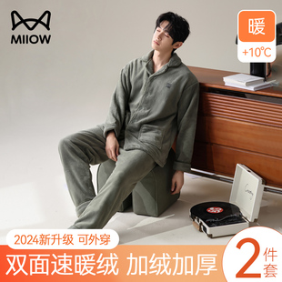 猫人珊瑚绒睡衣男款冬季加绒加厚法兰绒男士秋冬款保暖家居服套装