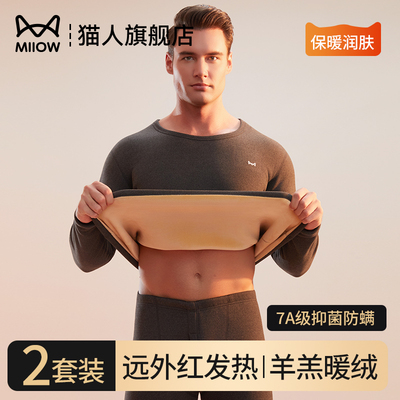 猫人保暖内衣男款加绒加厚打底衫