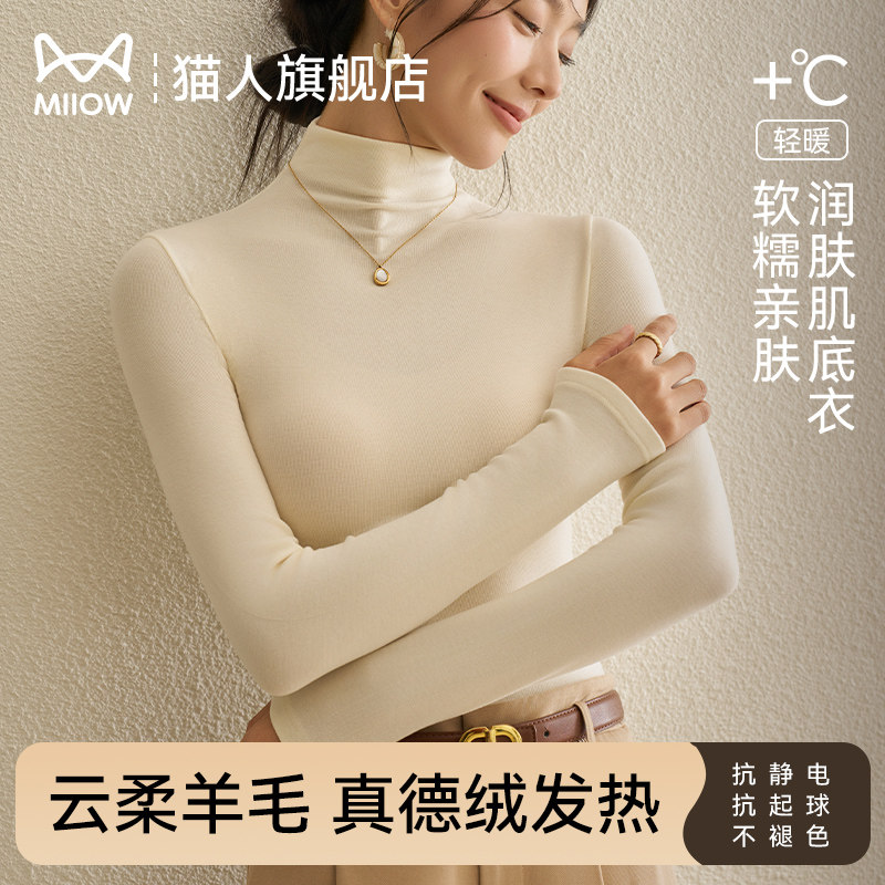 猫人德绒半高领打底衫女发热保暖内衣2025新款秋冬季加绒内搭上衣,女士内衣/男士内衣/家居服,保暖上装,淘宝优惠券,粉丝福利购,淘宝优惠卷
