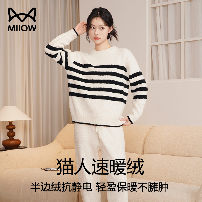 猫人半边绒女款家居服套装秋冬季2025新款保暖加绒可外穿长袖睡衣
