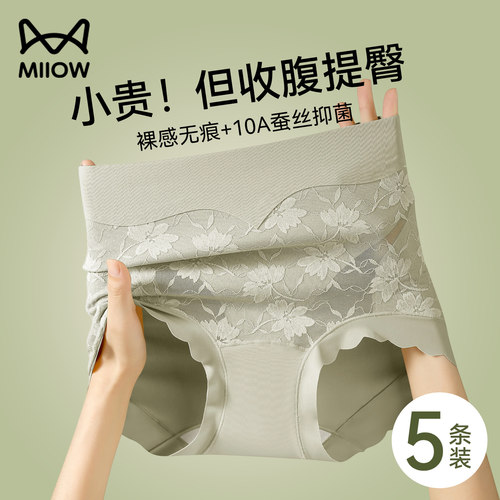 猫人高腰收腹内裤夏薄款收小肚子