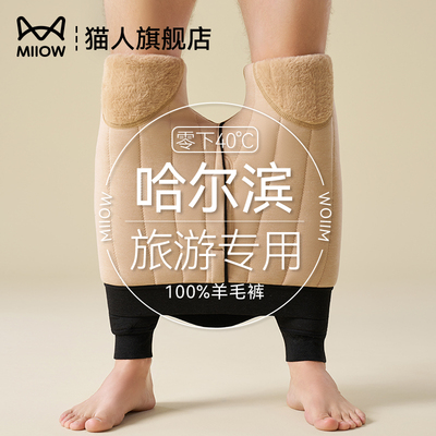 东北棉裤男款零下40度防寒羊毛裤