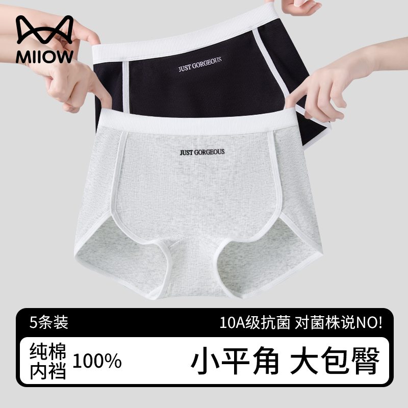 猫人内裤女纯棉抗菌小平角三角裤