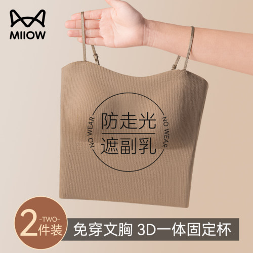猫人吊带背心女夏季美背内衣