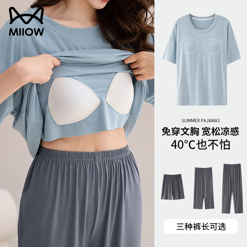 猫人带胸垫睡衣女夏冰丝短袖薄款