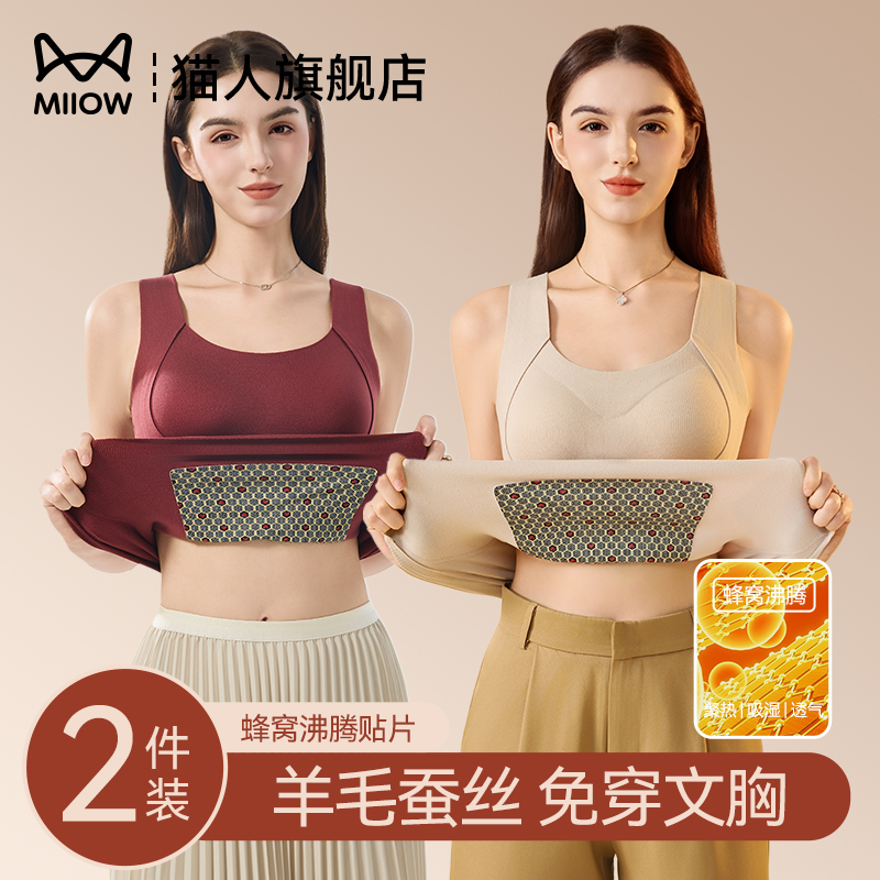 猫人保暖背心女士带胸垫文胸一体