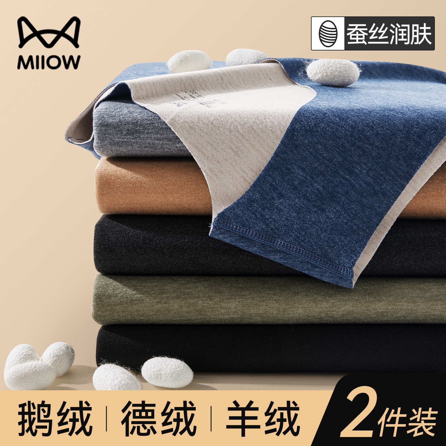 猫人保暖背心男款德绒发热打底