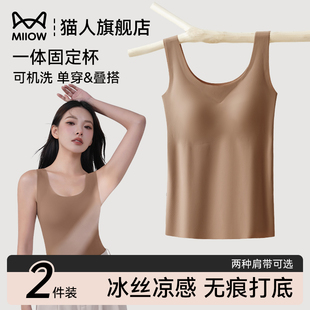 带胸垫一体美背文胸打底上衣外穿夏季 猫人吊带背心女内搭2025新款