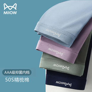 头男生运动大码 纯棉四角短裤 全棉款 春夏季 衩 猫人男士 平角底裤 内裤