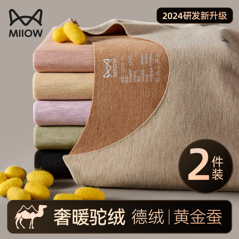 猫人驼绒发热保暖内衣女士德绒无痕秋衣秋裤套装打底加绒上衣冬季,女士内衣/男士内衣/家居服,保暖上装,淘宝优惠券,粉丝福利购,淘宝优惠卷