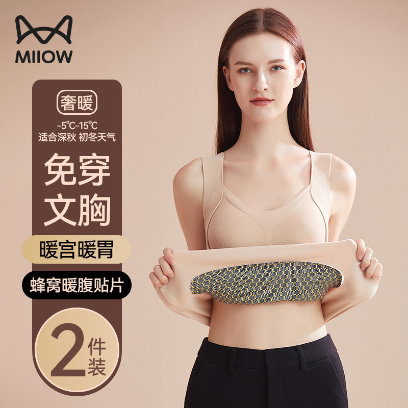 猫人德绒保暖吊带背心女带胸垫一体内搭2025新款秋冬无痕打底内衣,女士内衣/男士内衣/家居服,保暖背心,淘宝优惠券,粉丝福利购,淘宝优惠卷