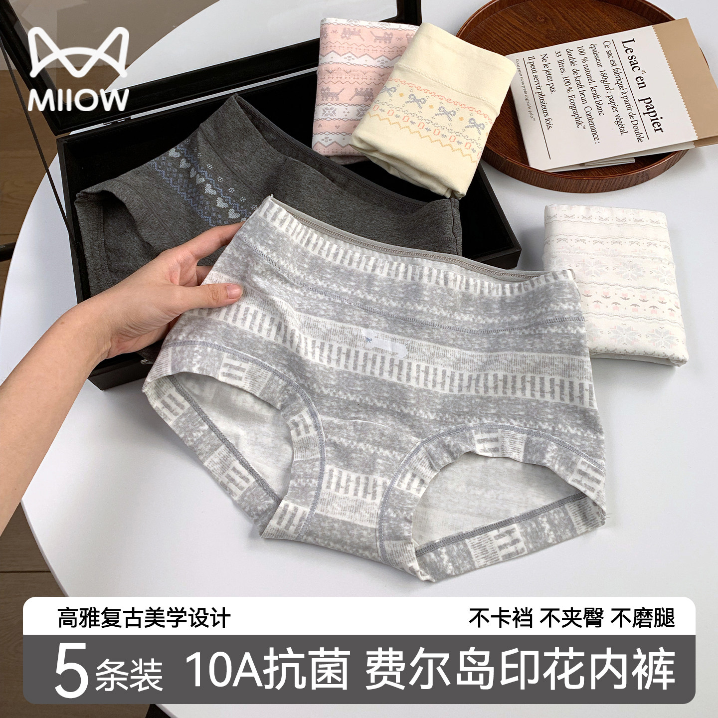 猫人平角内裤女士纯棉抗菌全棉裆透气无痕不夹屁屁不卡裆四角短裤,女士内衣/男士内衣/家居服,女三角裤,淘宝优惠券,粉丝福利购,淘宝优惠卷