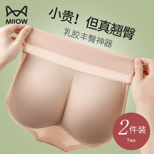 猫人乳胶自然假屁股提臀丰臀神器