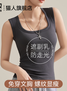猫人灰色吊带背心女内搭2025新款外穿带胸垫工字宽肩带打底夏上衣