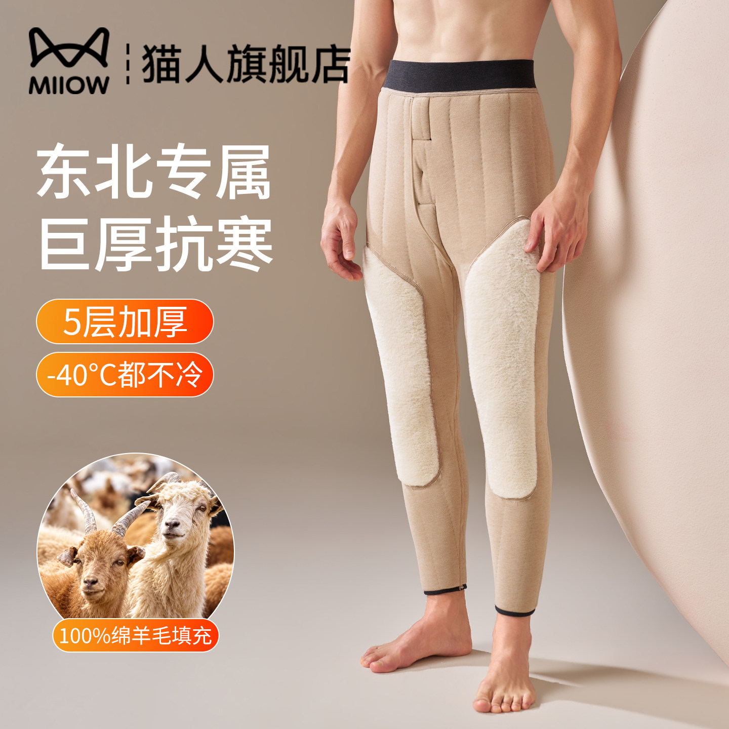 猫人东北零下40度棉裤男款加绒加厚冬季100%羊毛护膝保暖秋裤绒裤