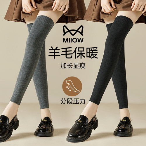 小个子也可穿！猫人过膝羊毛袜套